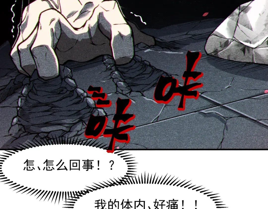 第55话 超负荷的身体 第79页
