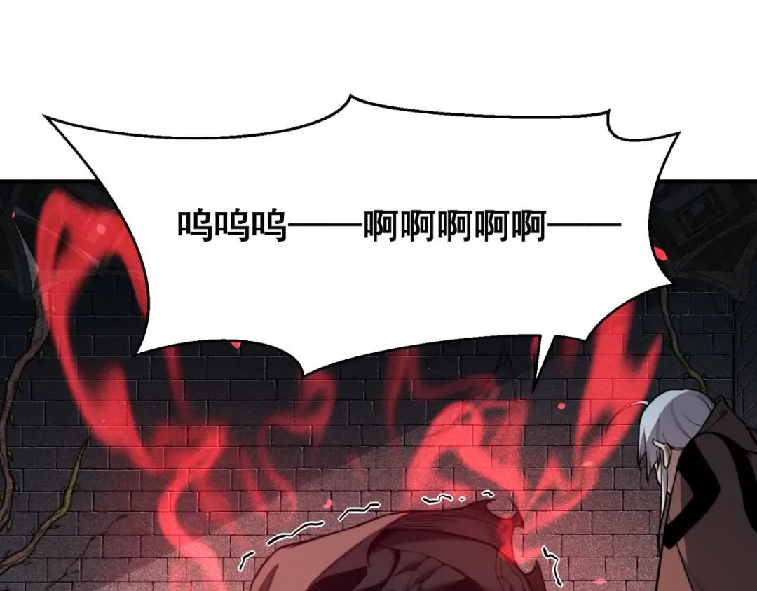 第55话 超负荷的身体 第81页