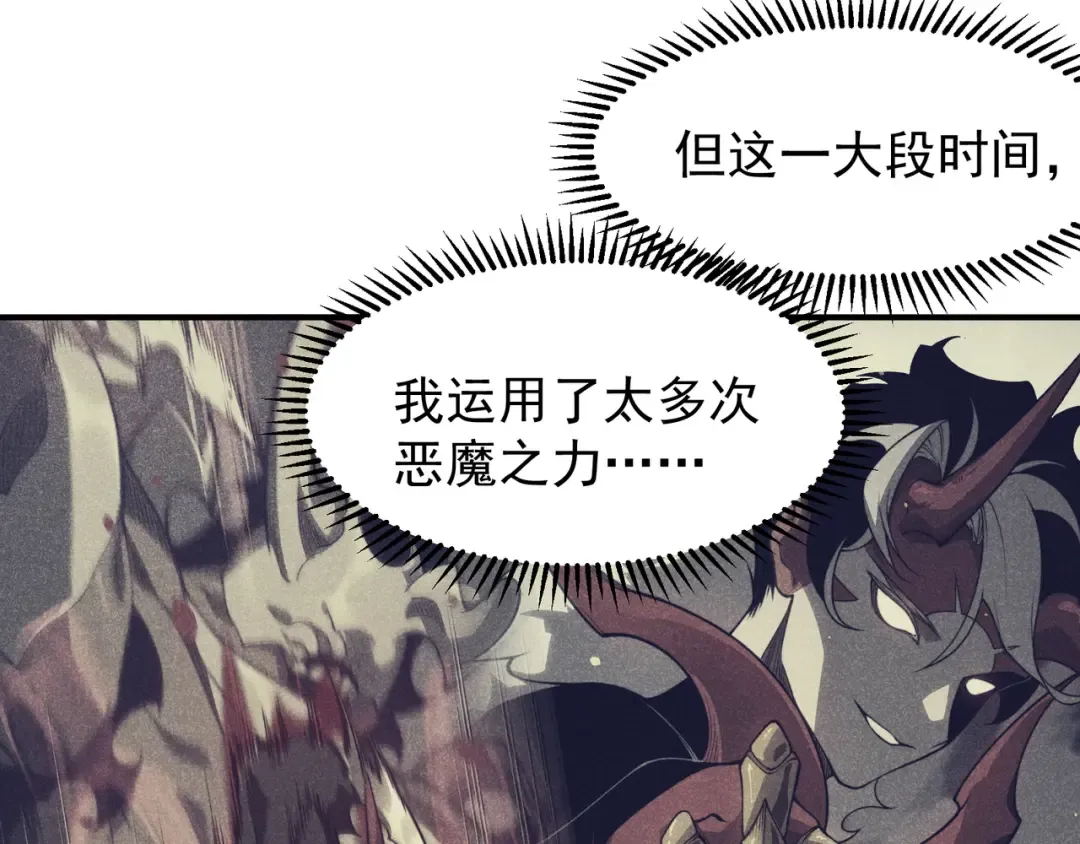 第55话 超负荷的身体 第86页