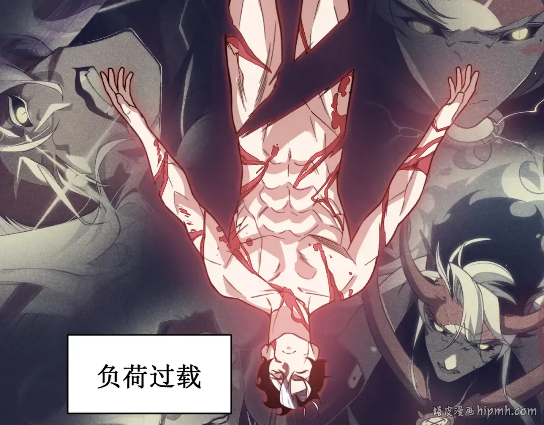 第55话 超负荷的身体 第88页