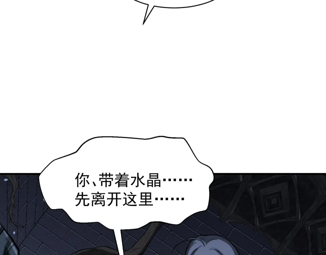 第55话 超负荷的身体 第91页