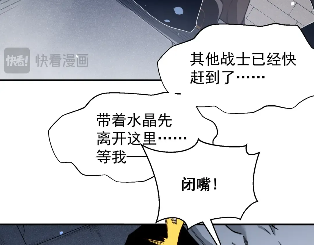 第55话 超负荷的身体 第93页