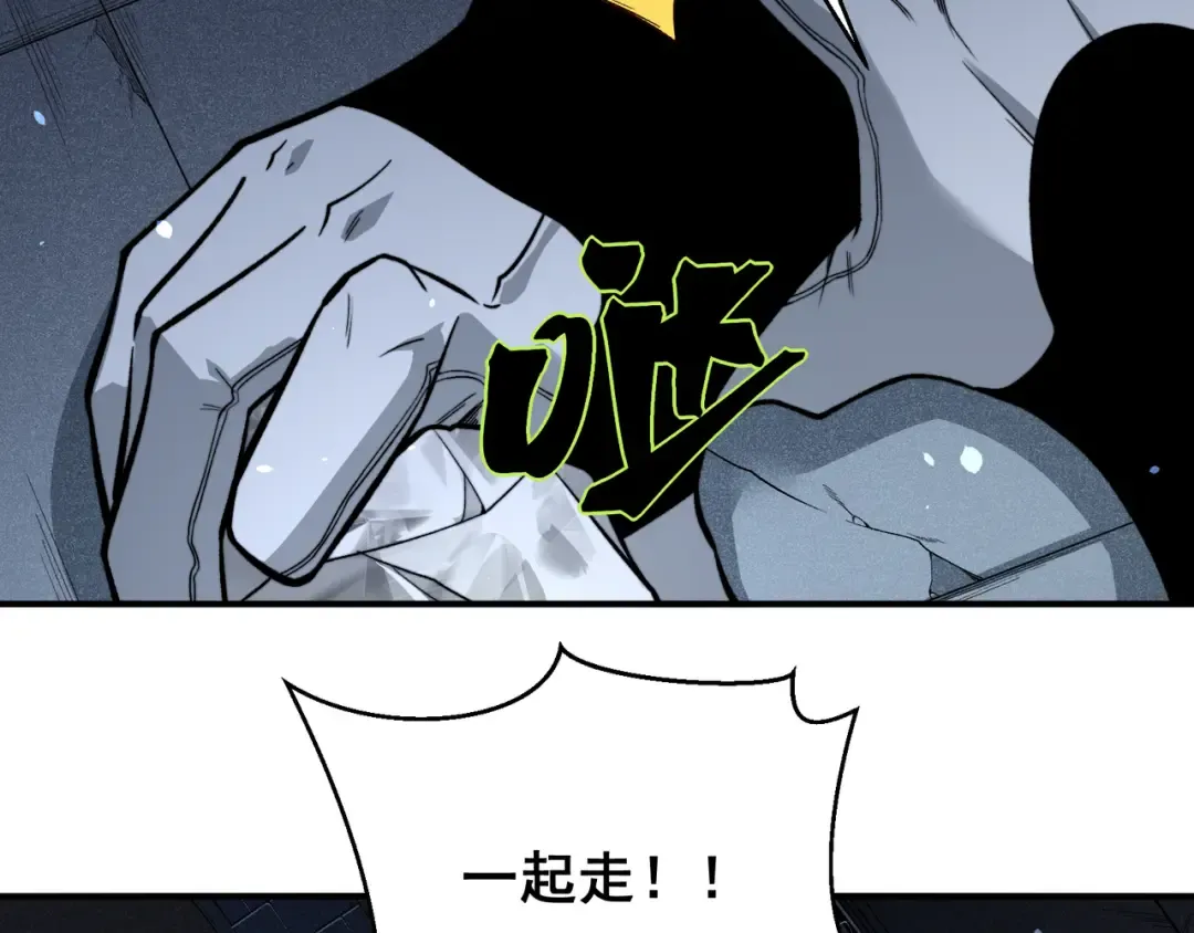 第55话 超负荷的身体 第94页