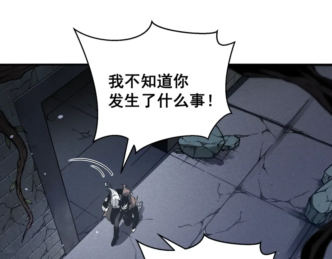 第55话 超负荷的身体 第97页