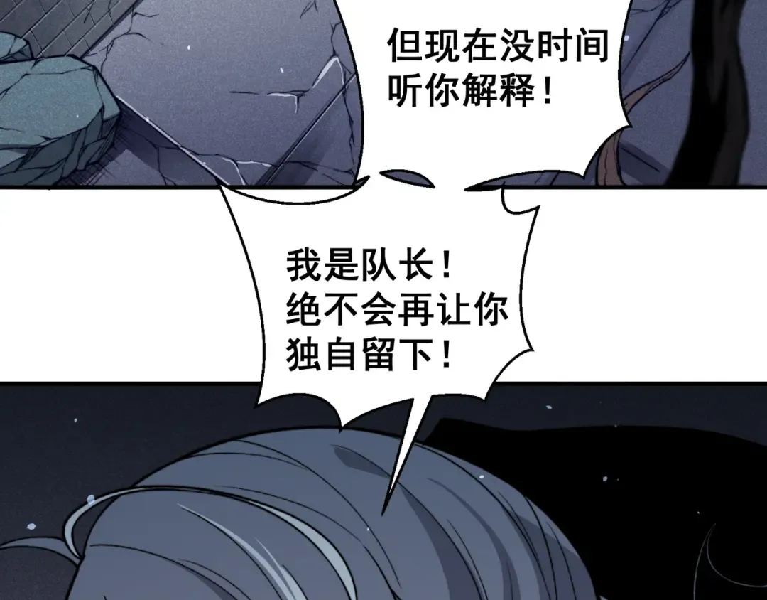 第55话 超负荷的身体 第98页
