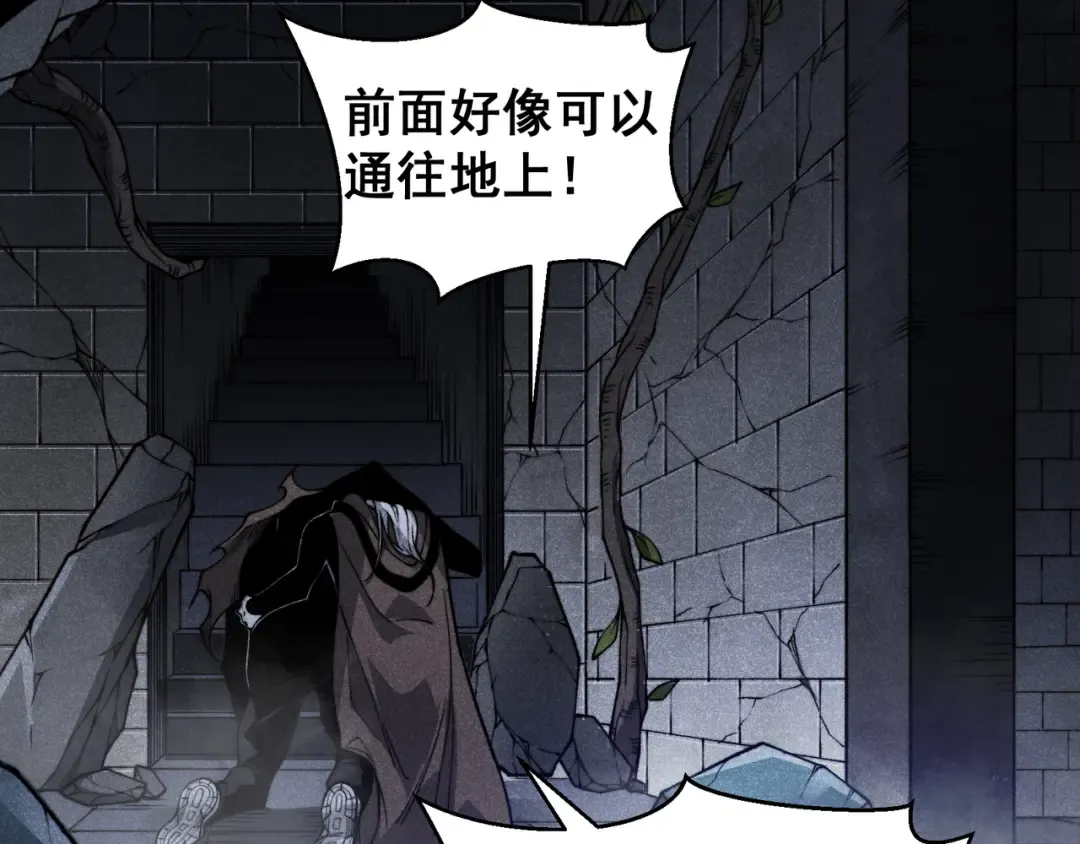 第55话 超负荷的身体 第101页
