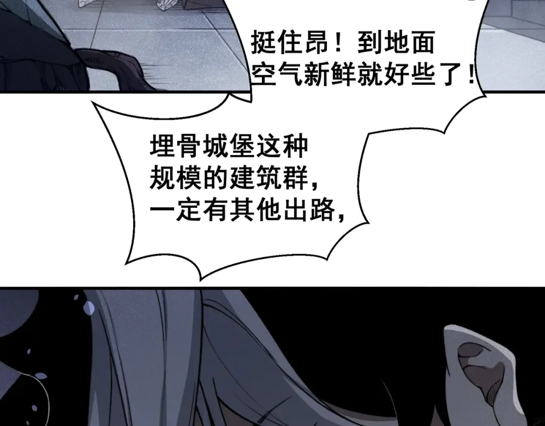 第55话 超负荷的身体 第102页