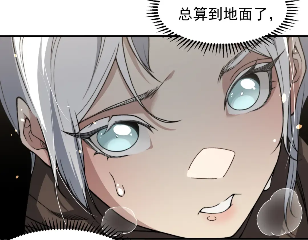 第55话 超负荷的身体 第107页