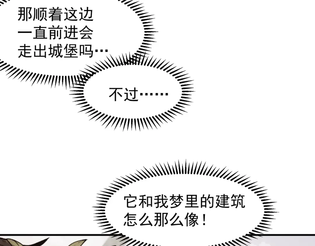 第55话 超负荷的身体 第108页