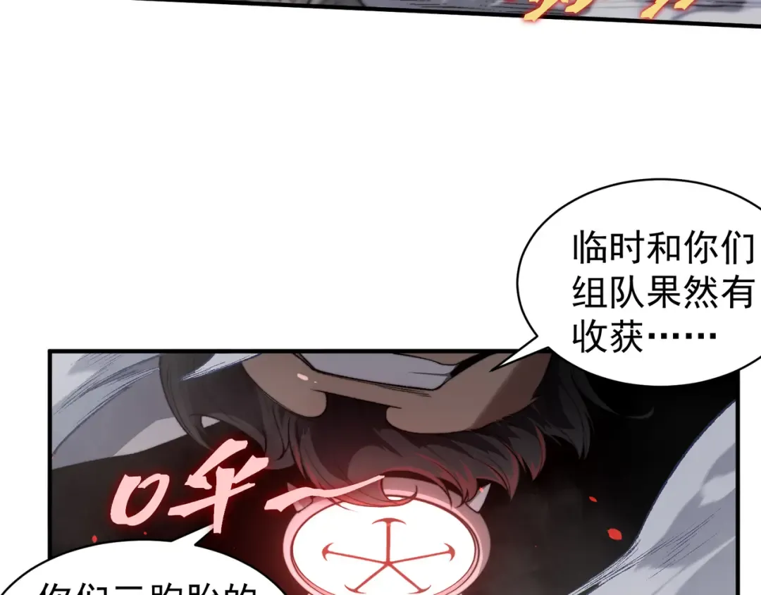 第55话 超负荷的身体 第114页