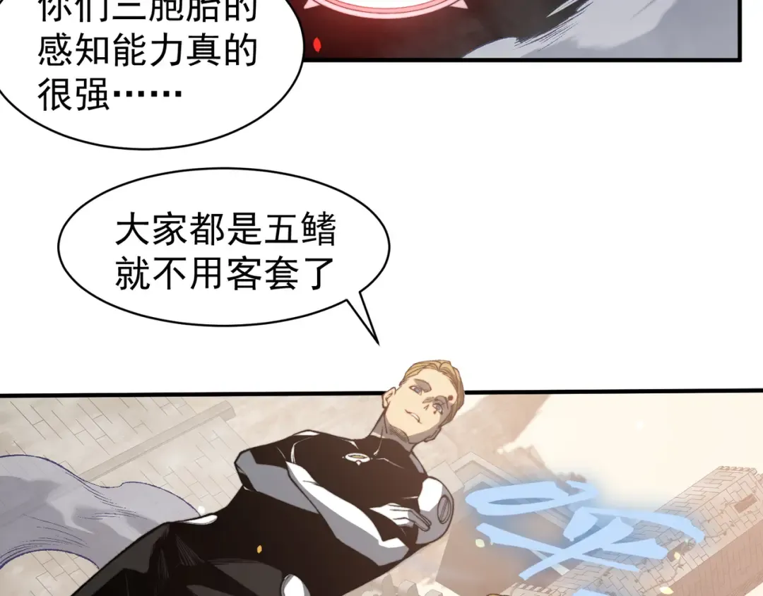 第55话 超负荷的身体 第115页