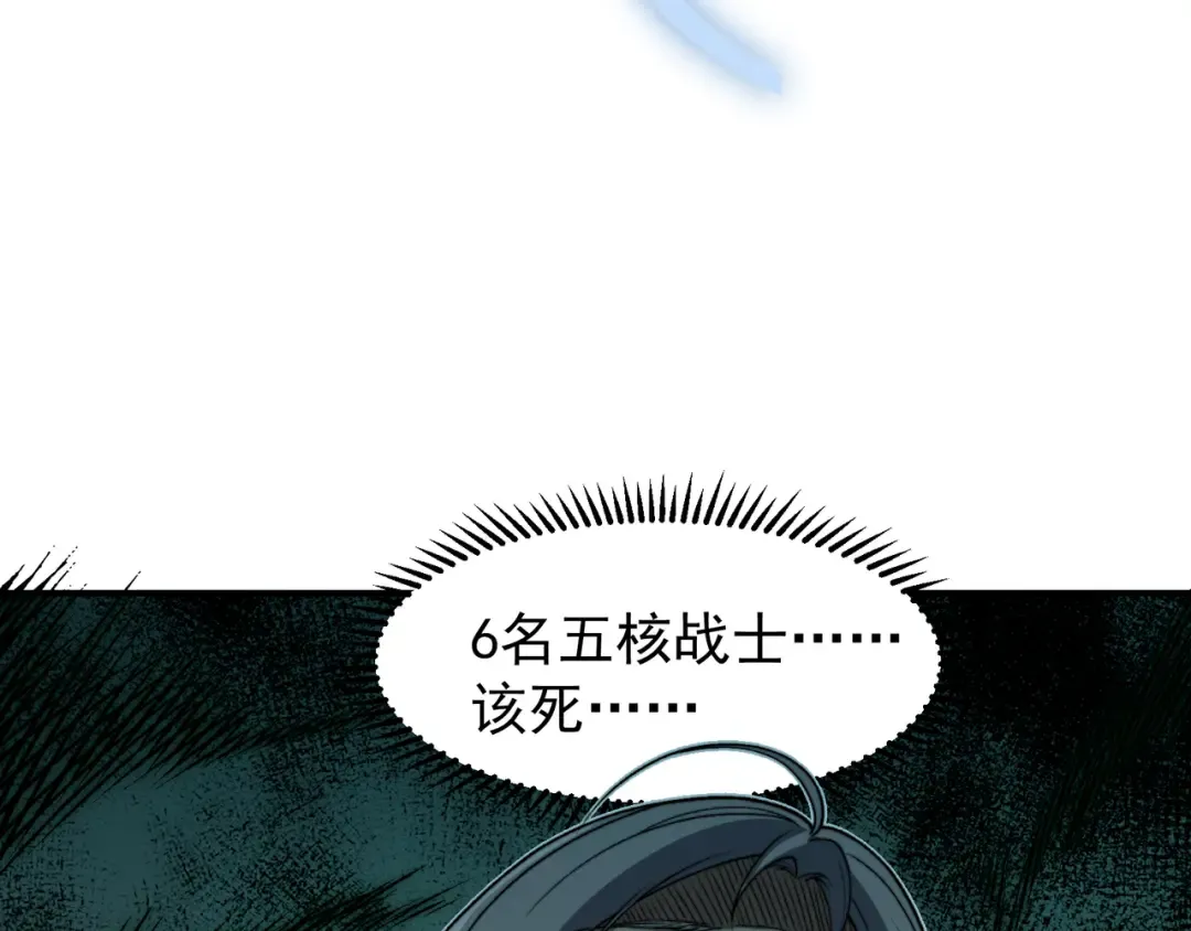 第55话 超负荷的身体 第118页