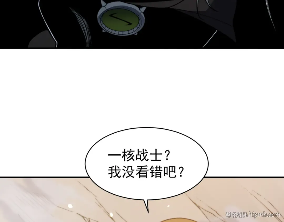 第55话 超负荷的身体 第120页