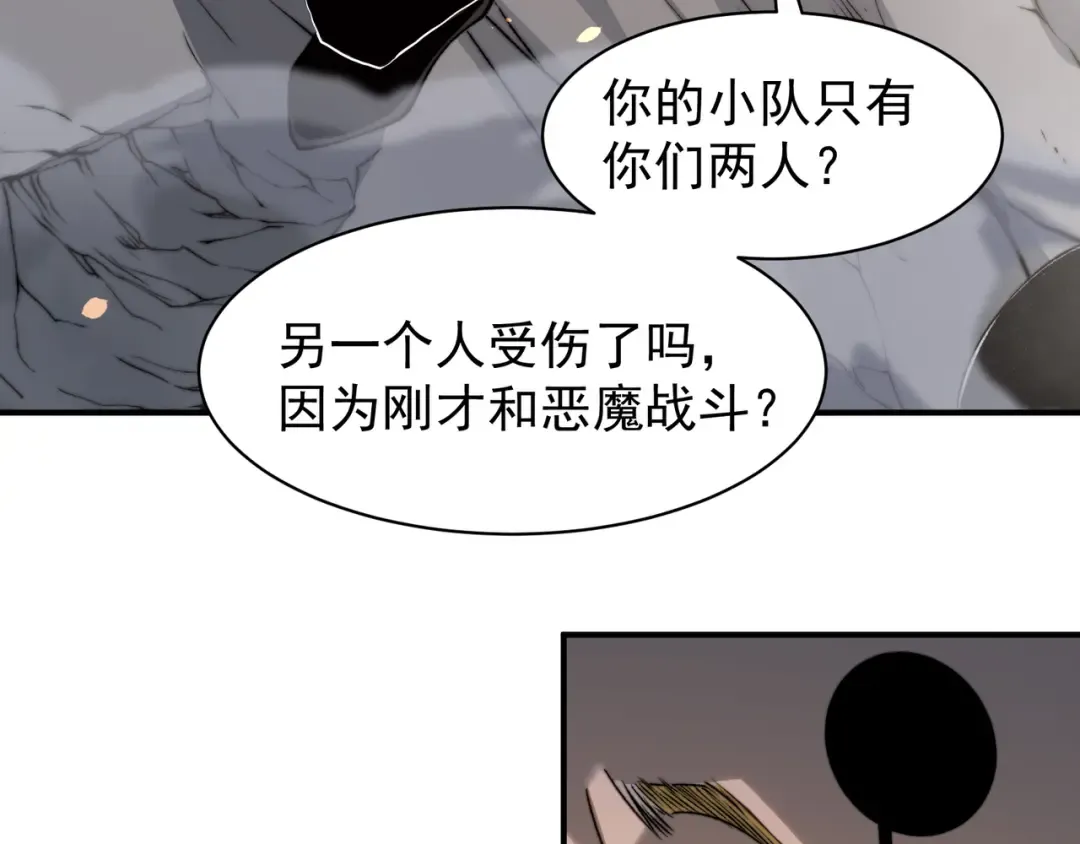 第55话 超负荷的身体 第123页
