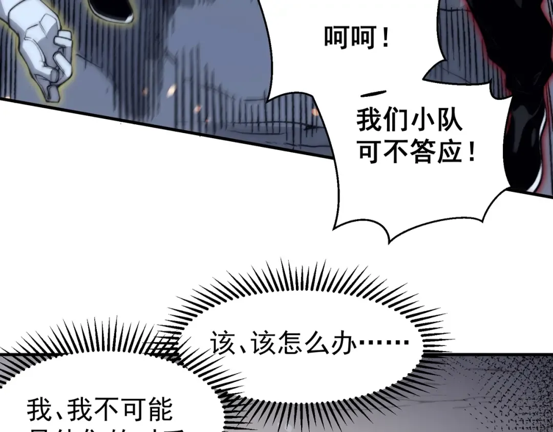 第55话 超负荷的身体 第132页