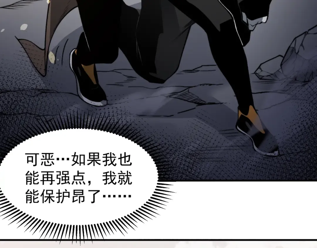 第55话 超负荷的身体 第134页