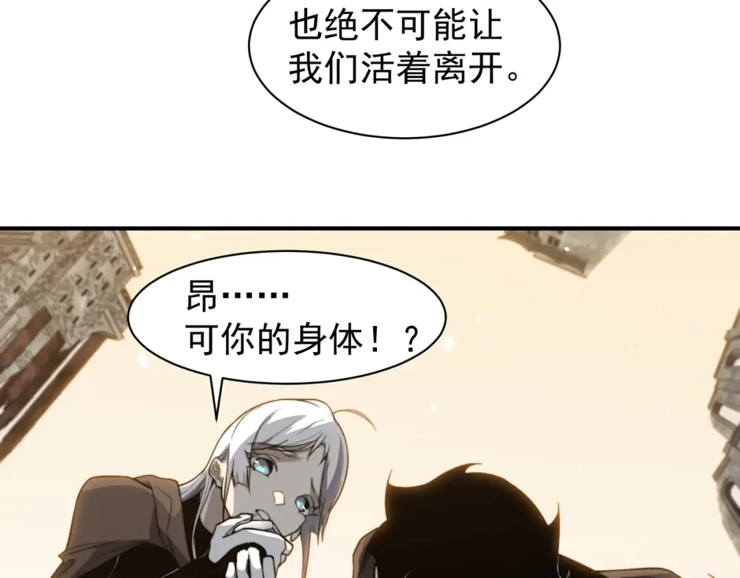 第55话 超负荷的身体 第140页