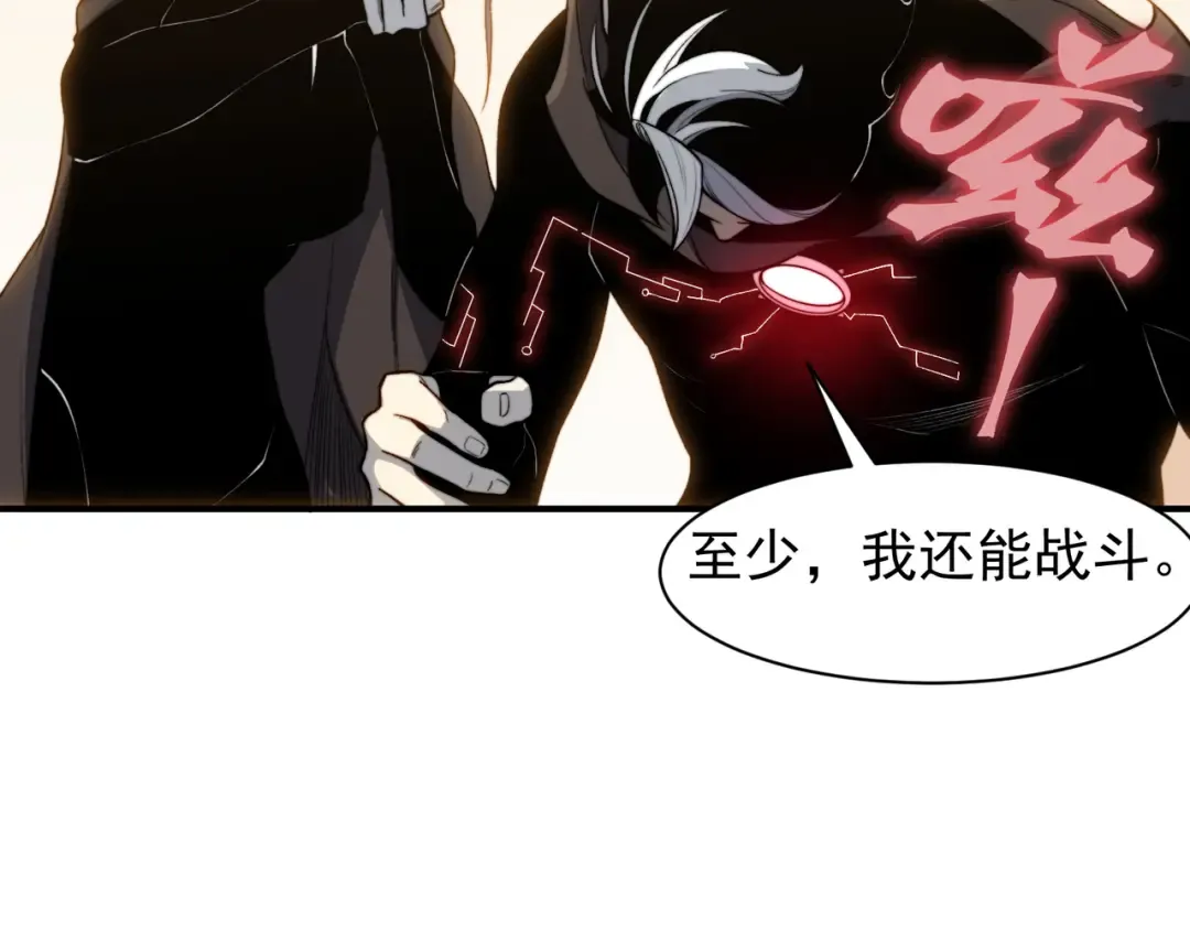 第55话 超负荷的身体 第141页