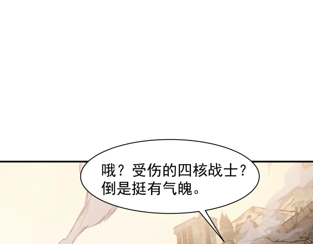 第55话 超负荷的身体 第146页