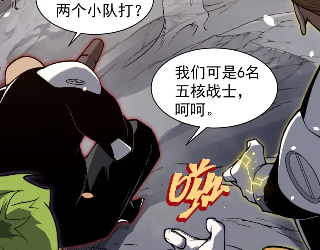 第55话 超负荷的身体 第148页