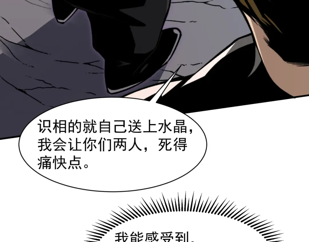 第55话 超负荷的身体 第150页