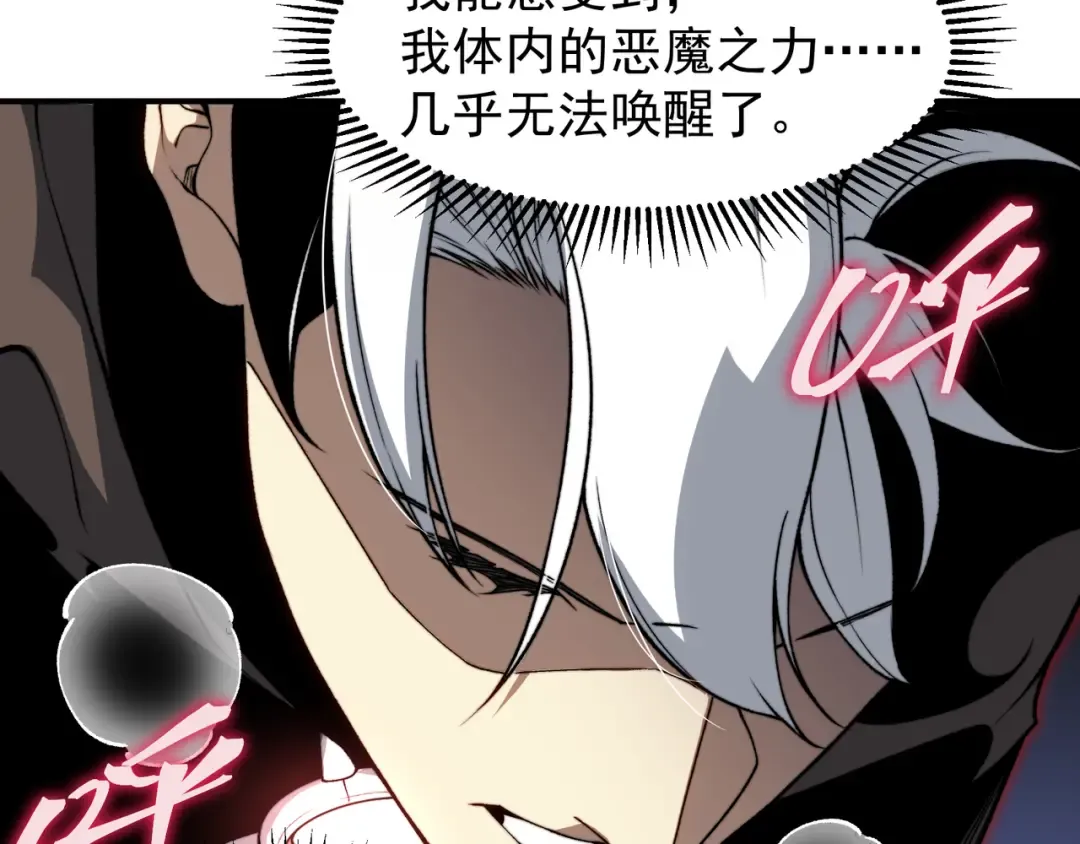 第55话 超负荷的身体 第151页