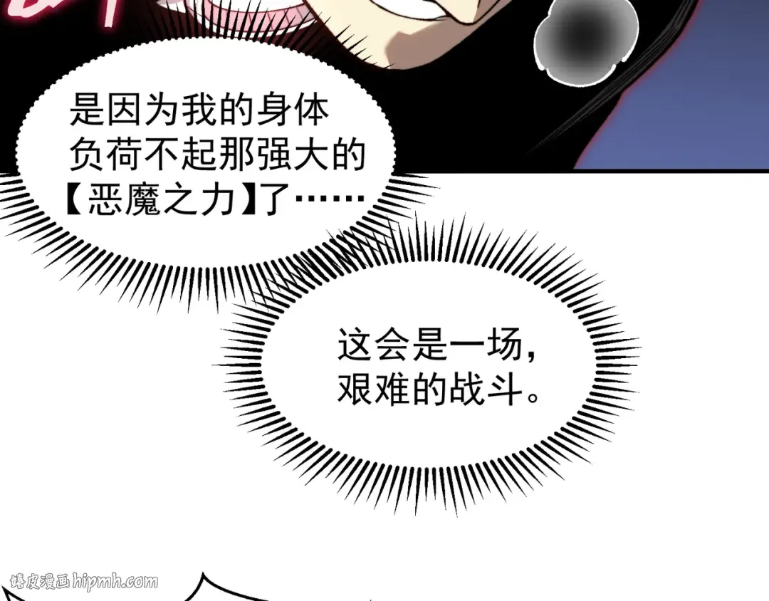 第55话 超负荷的身体 第152页