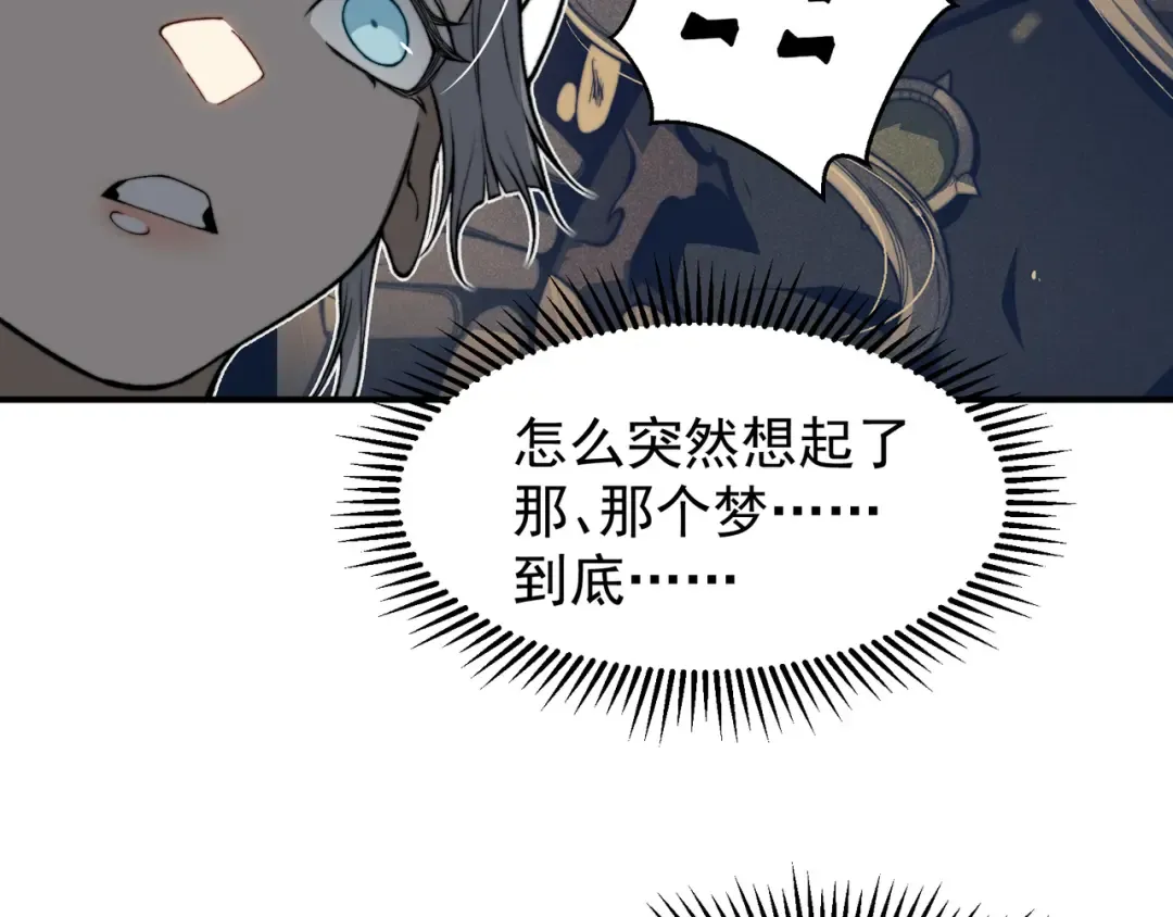 第55话 超负荷的身体 第156页