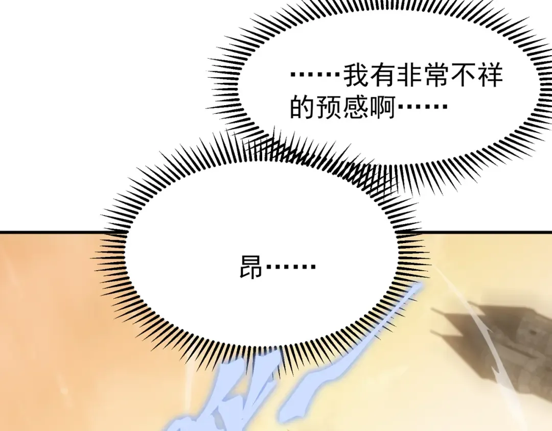 第55话 超负荷的身体 第157页