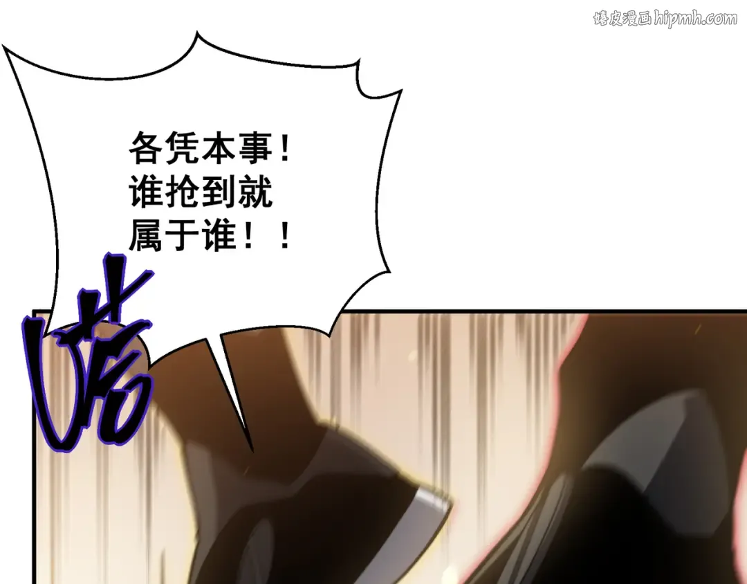 第56话 两败俱伤的轰杀 第1页