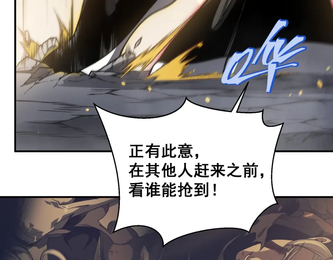 第56话 两败俱伤的轰杀 第2页