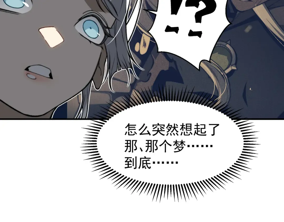 第56话 两败俱伤的轰杀 第4页