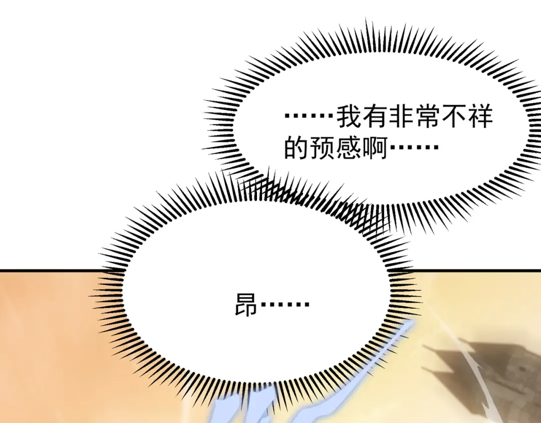 第56话 两败俱伤的轰杀 第5页