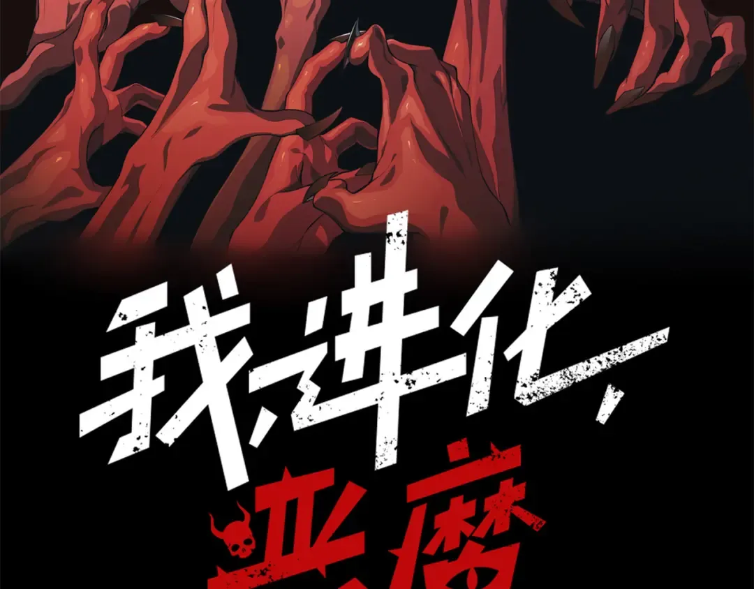 第56话 两败俱伤的轰杀 第11页