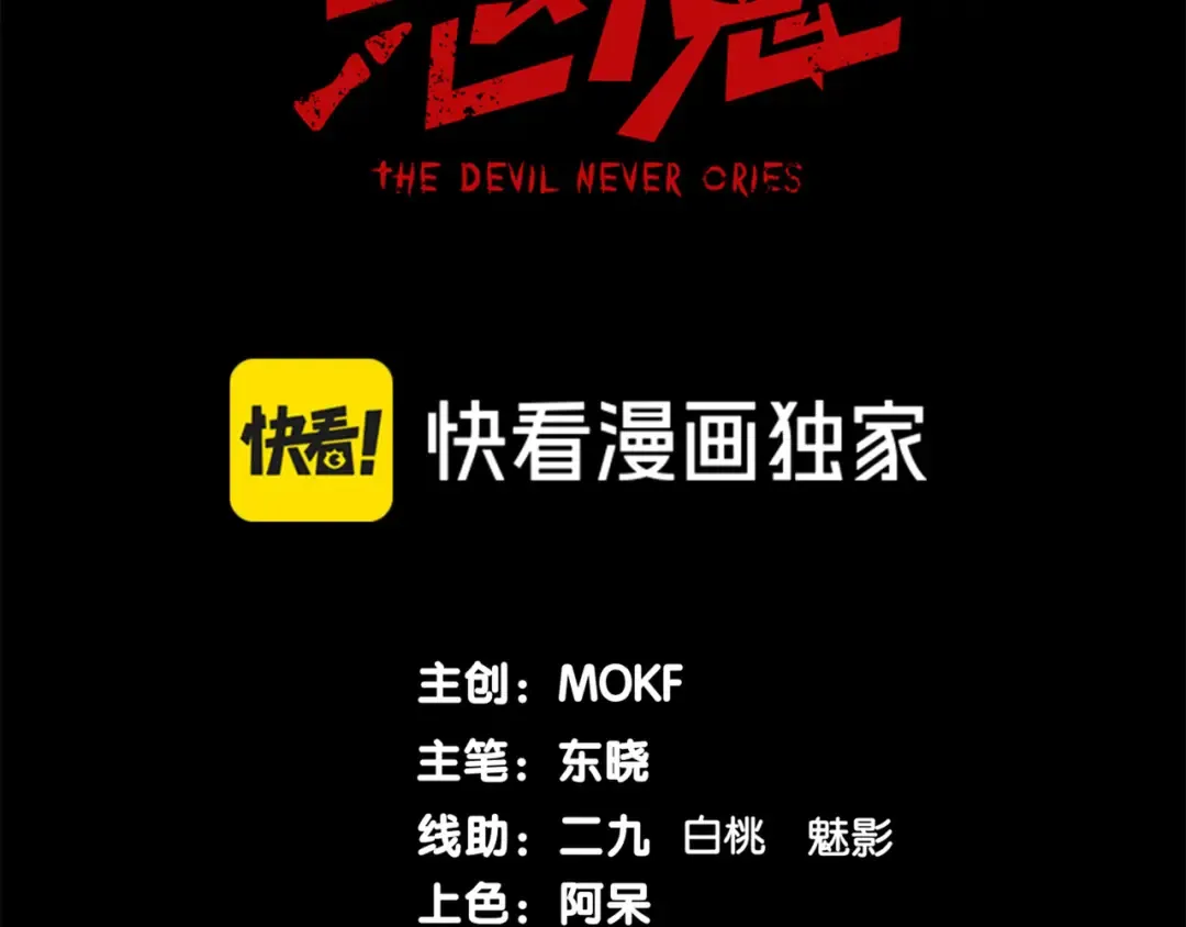 第56话 两败俱伤的轰杀 第12页