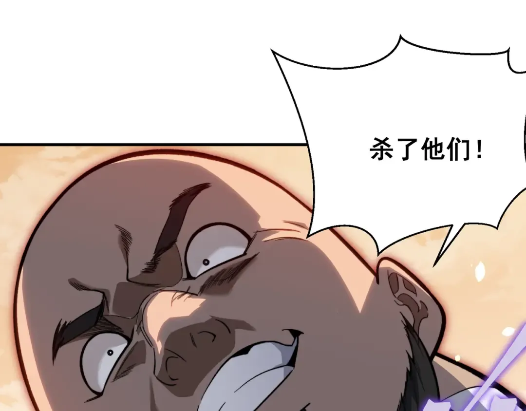 第56话 两败俱伤的轰杀 第14页