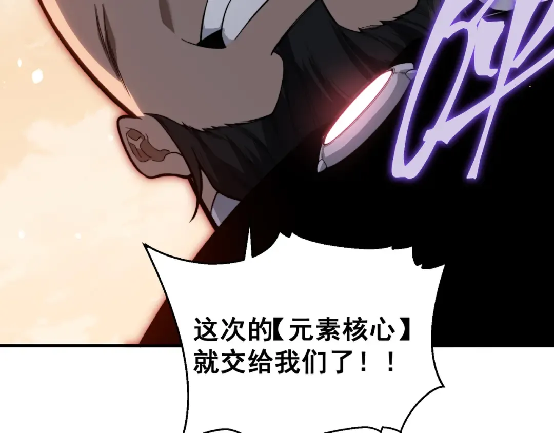 第56话 两败俱伤的轰杀 第15页