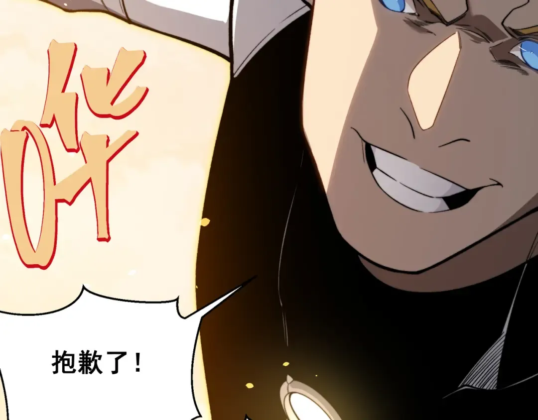 第56话 两败俱伤的轰杀 第17页