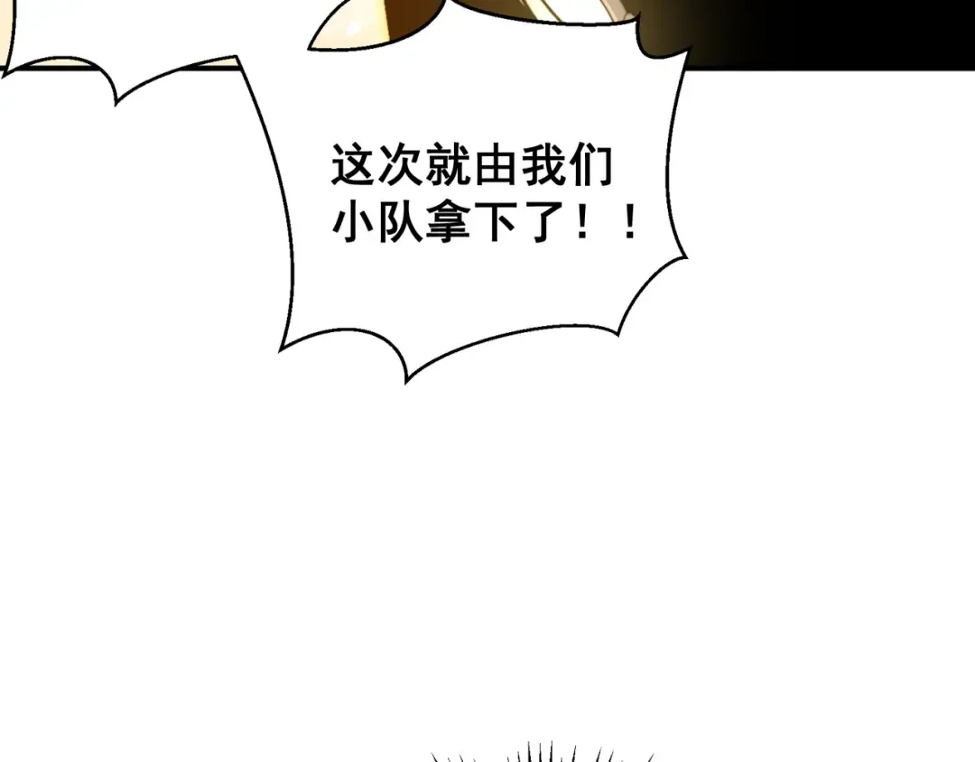第56话 两败俱伤的轰杀 第18页