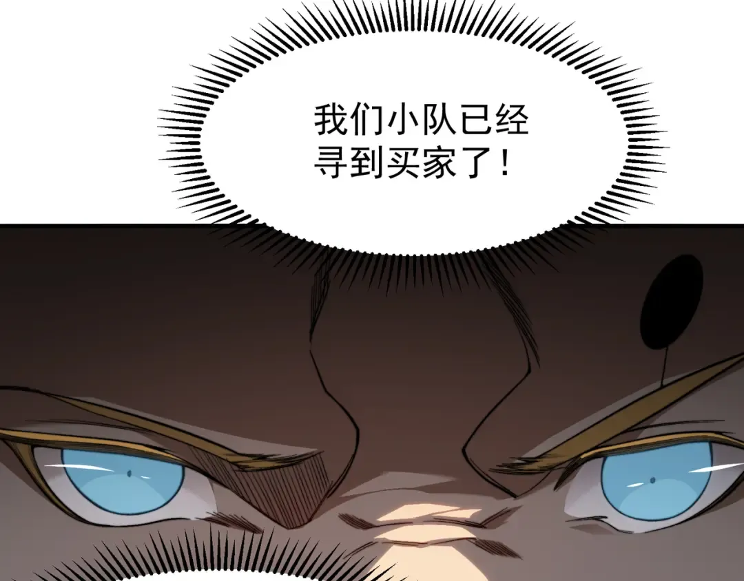 第56话 两败俱伤的轰杀 第19页