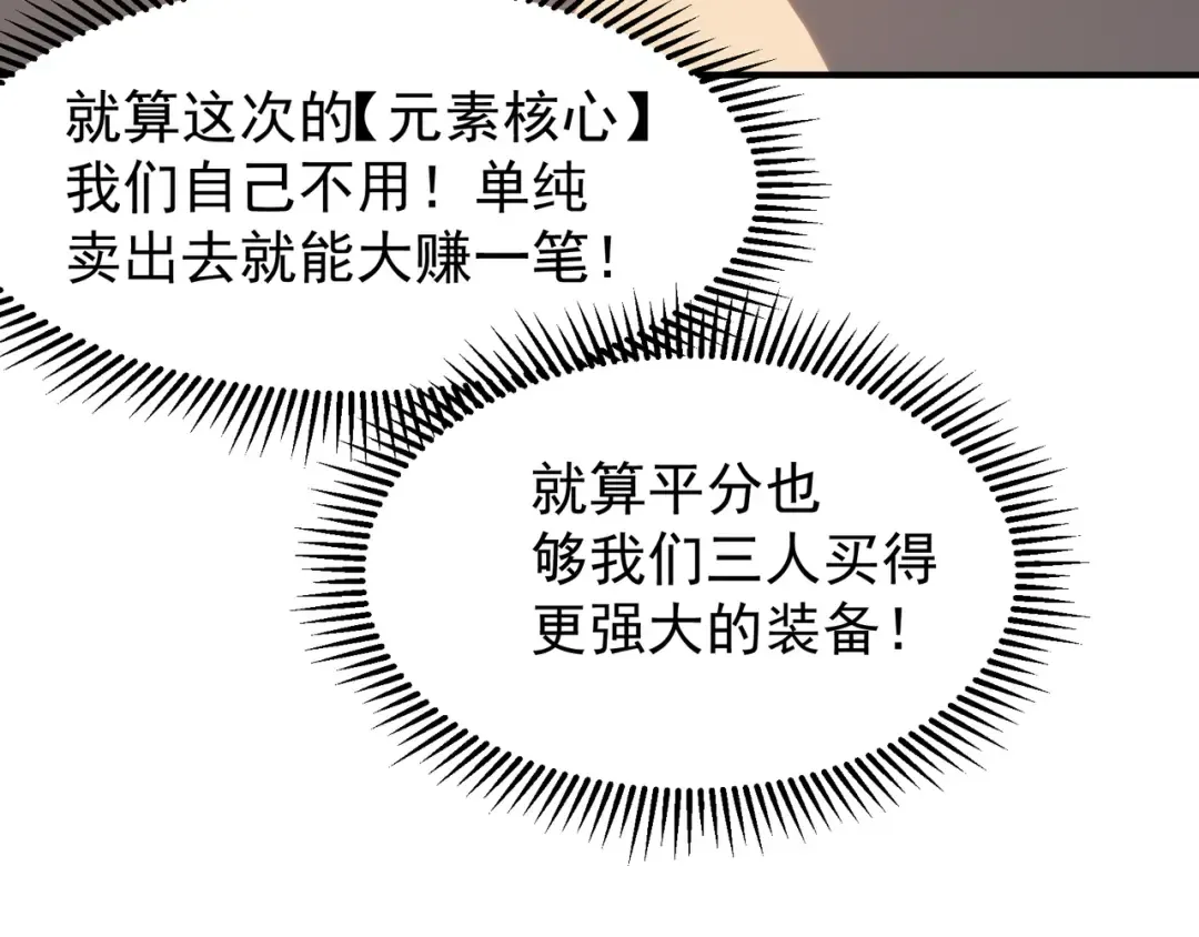 第56话 两败俱伤的轰杀 第20页