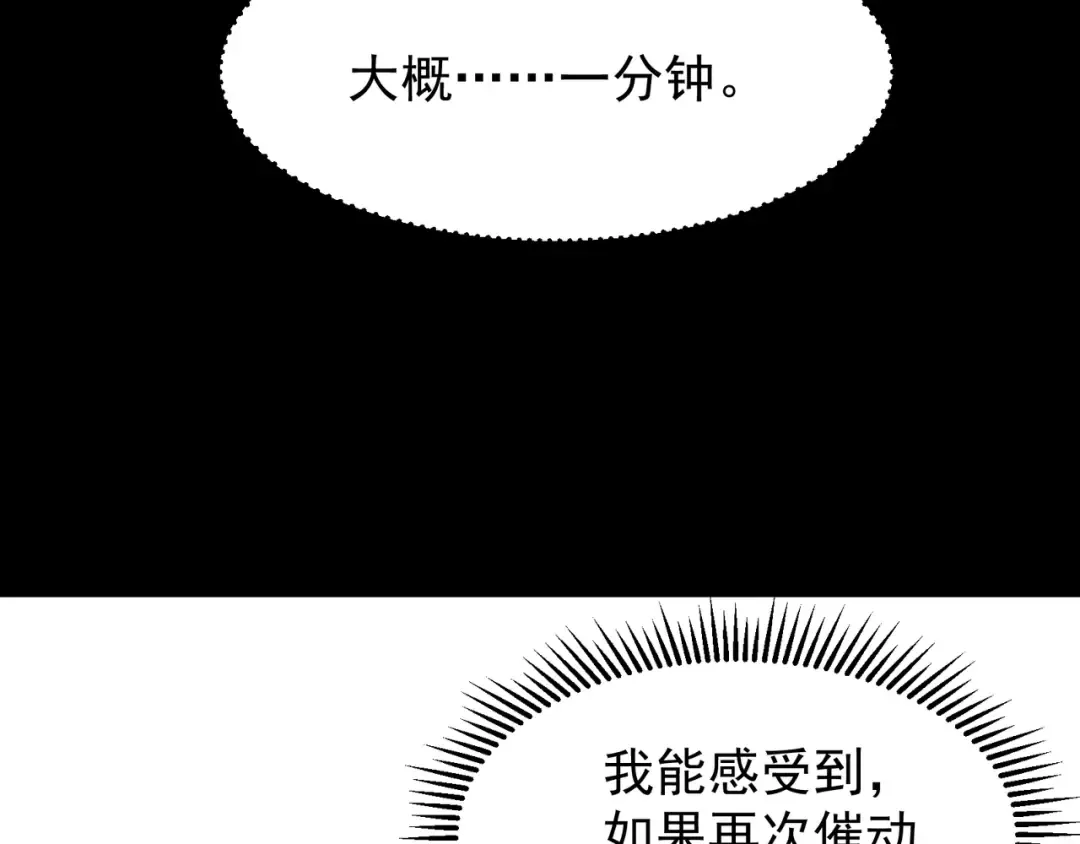第56话 两败俱伤的轰杀 第22页