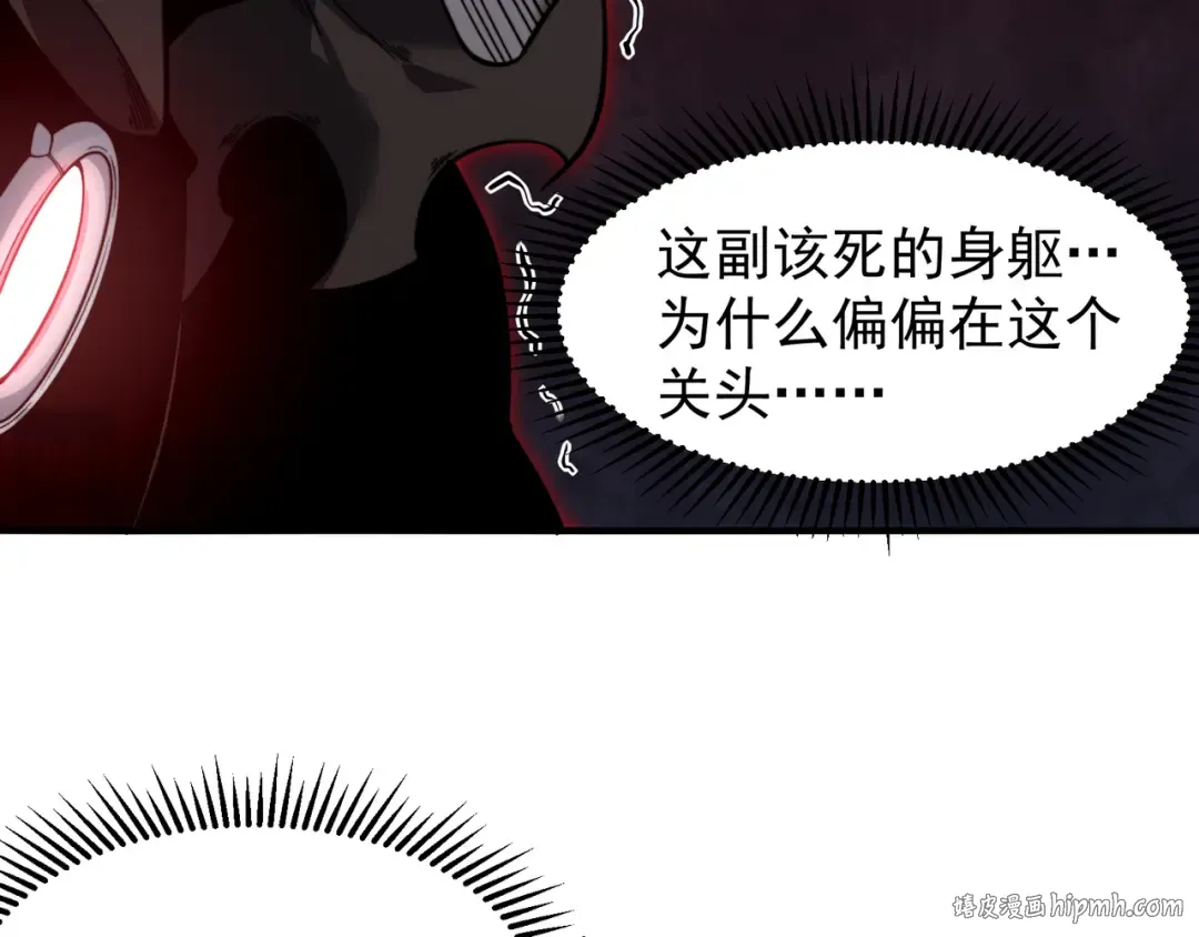 第56话 两败俱伤的轰杀 第24页