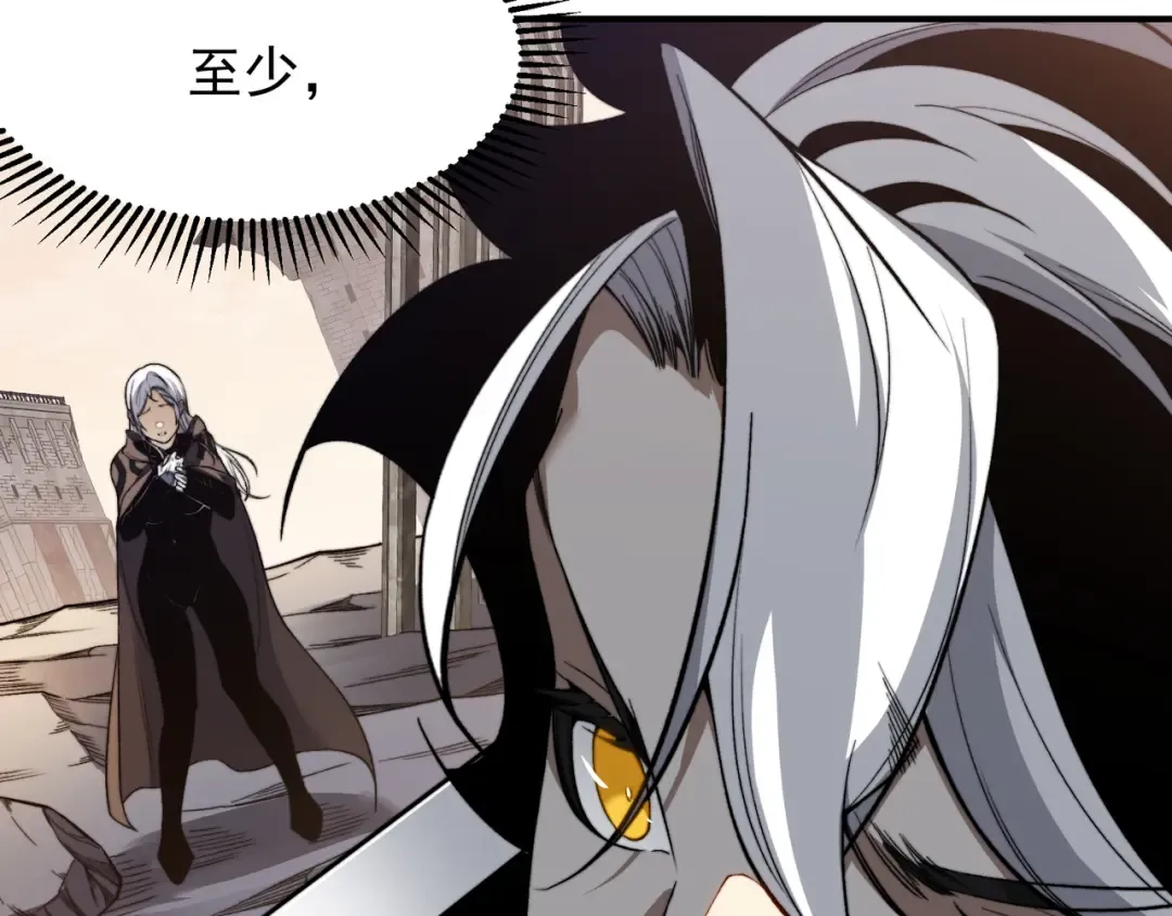 第56话 两败俱伤的轰杀 第25页