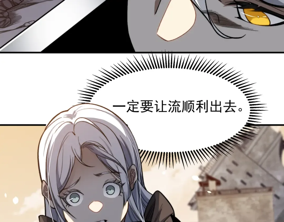 第56话 两败俱伤的轰杀 第26页