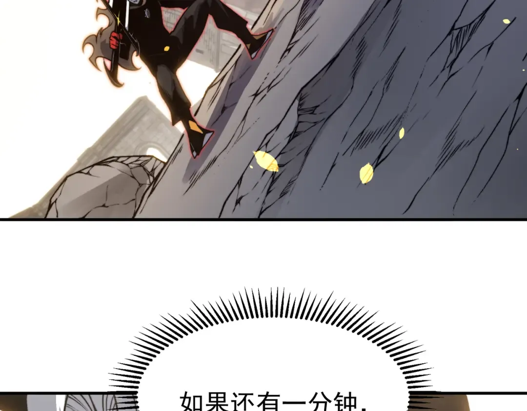 第56话 两败俱伤的轰杀 第31页