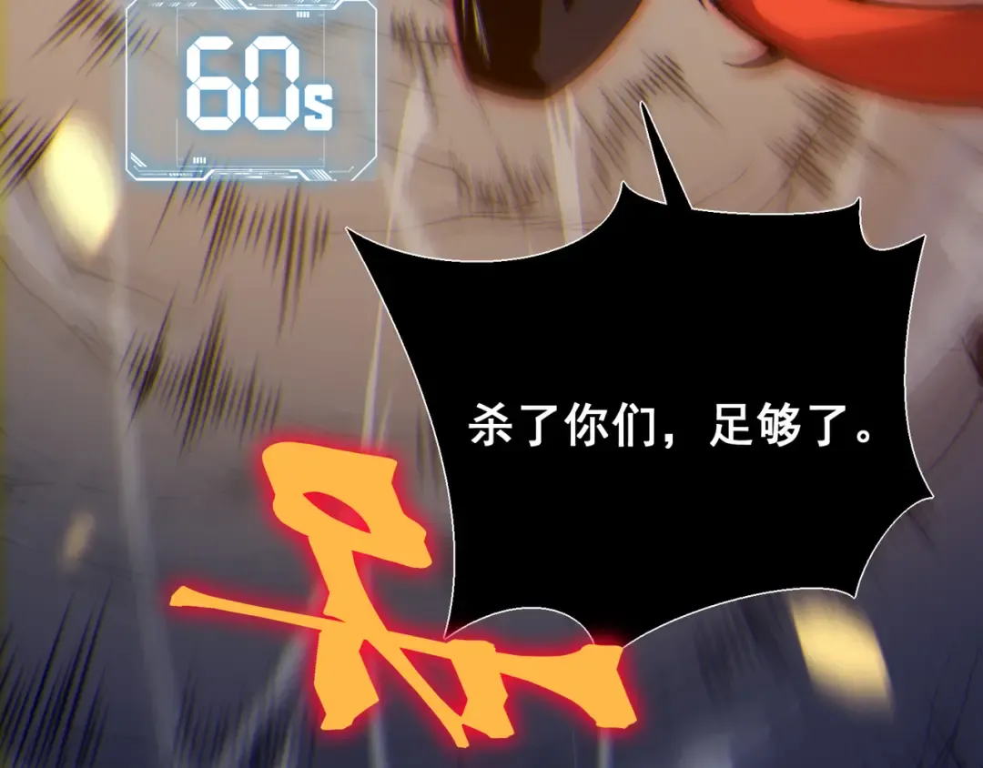 第56话 两败俱伤的轰杀 第37页