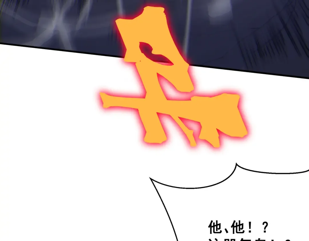 第56话 两败俱伤的轰杀 第38页