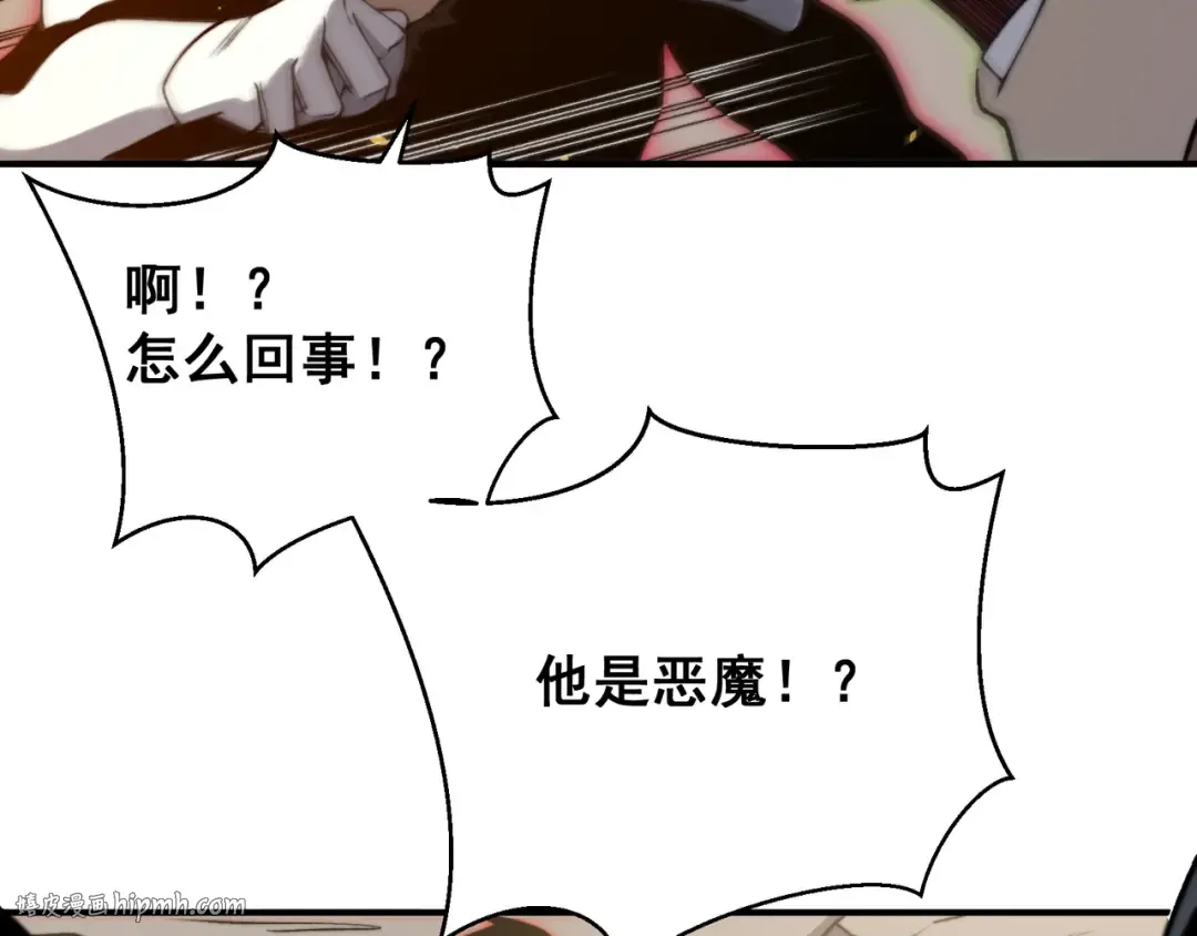第56话 两败俱伤的轰杀 第40页