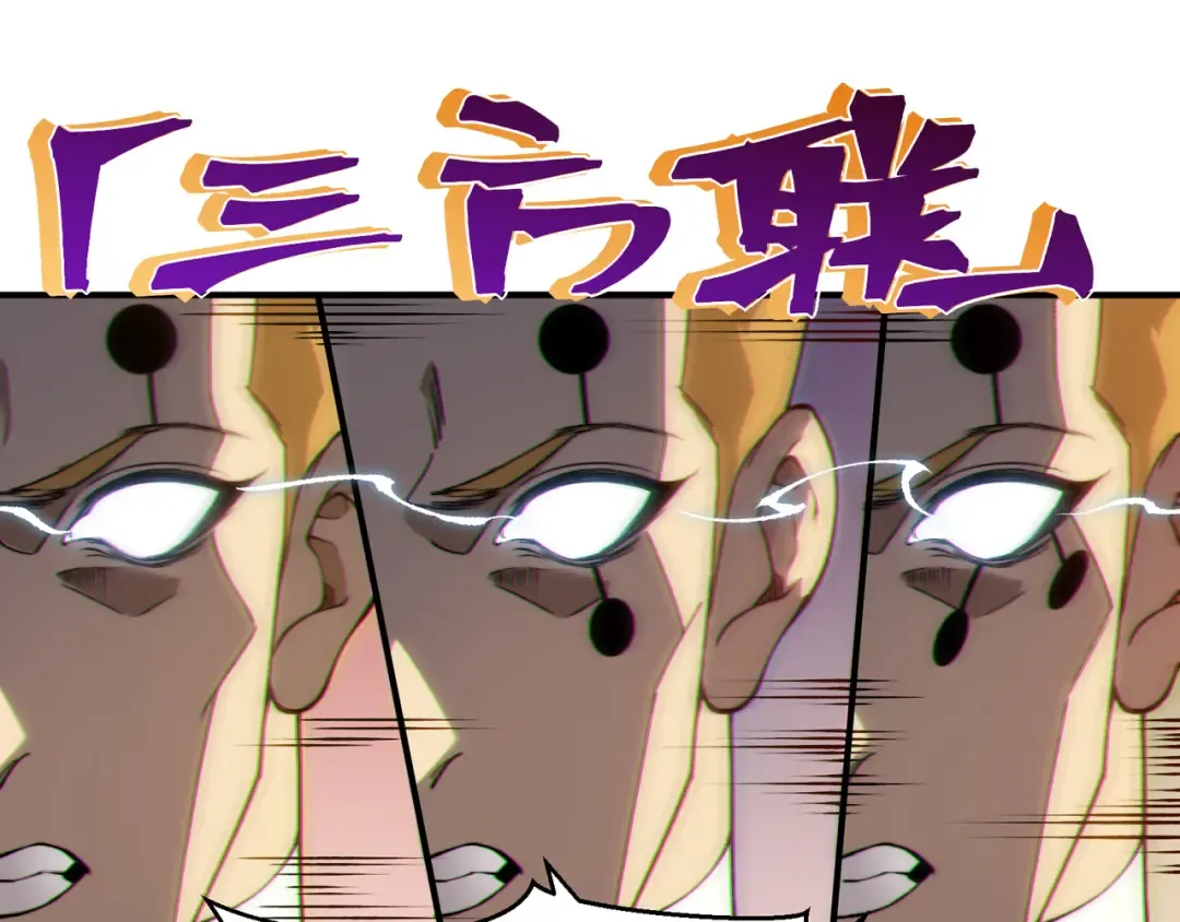 第56话 两败俱伤的轰杀 第45页
